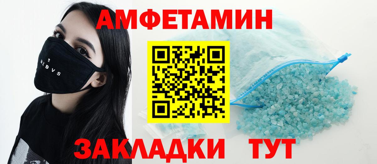Amphetamine  АМФ Розовый  АМФ  Вход с VPN  Среднеуральск 