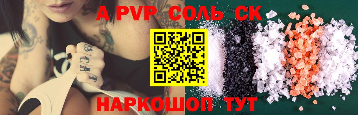 Среднеуральск  A-PVP СК КРИС  Alpha PVP VHQ  А ПВП кристаллы  Вход с VPN 