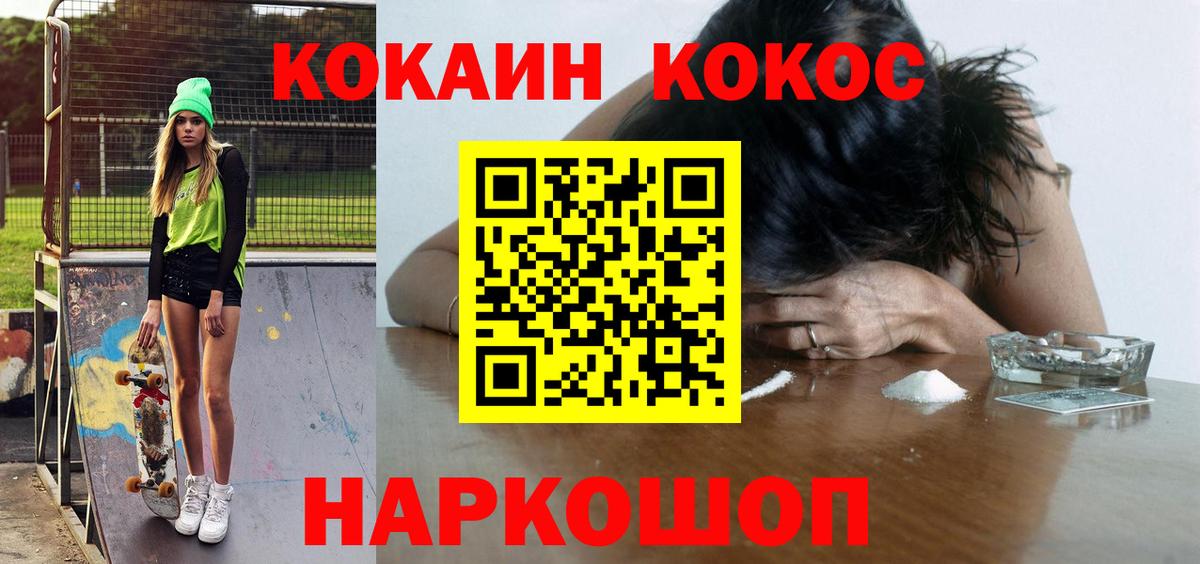Cocaine Перу  COCAIN Колумбийский  Вход с VPN  Среднеуральск 