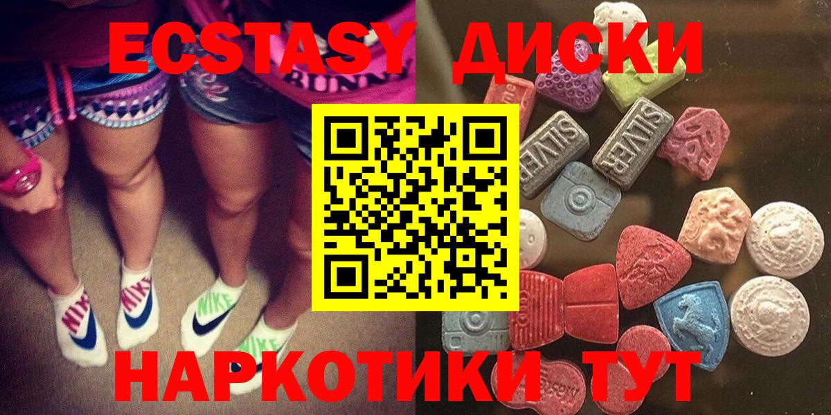 MEGA ссылки  Экстази ешки  Вход с VPN  Ecstasy 280 MDMA  Среднеуральск 