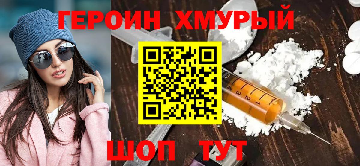 Героин афганец Среднеуральск