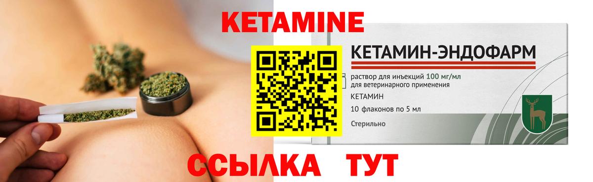 Среднеуральск  Кетамин ketamine  Вход с VPN 