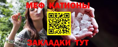 меф Свободный