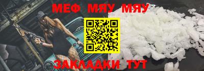 меф Свободный