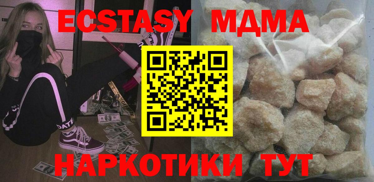 MDMA crystal  MDMA  Среднеуральск  Вход с VPN 