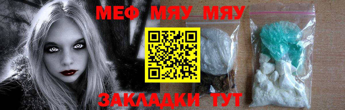 МЕФ мука Среднеуральск