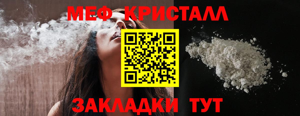 МЕФ mephedrone  Мефедрон mephedrone  Мефедрон  Вход с VPN  Среднеуральск 