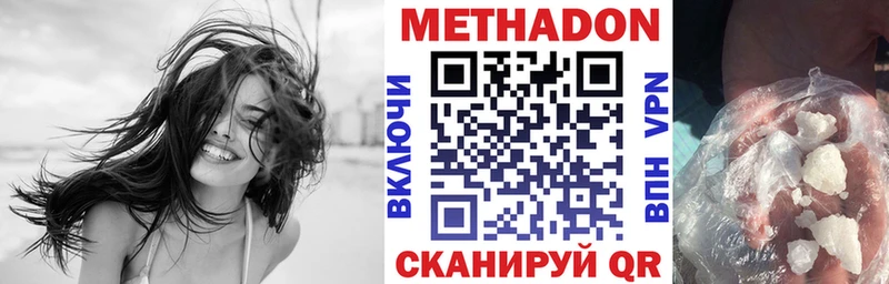 Метадон белоснежный hydra рабочий сайт Среднеуральск