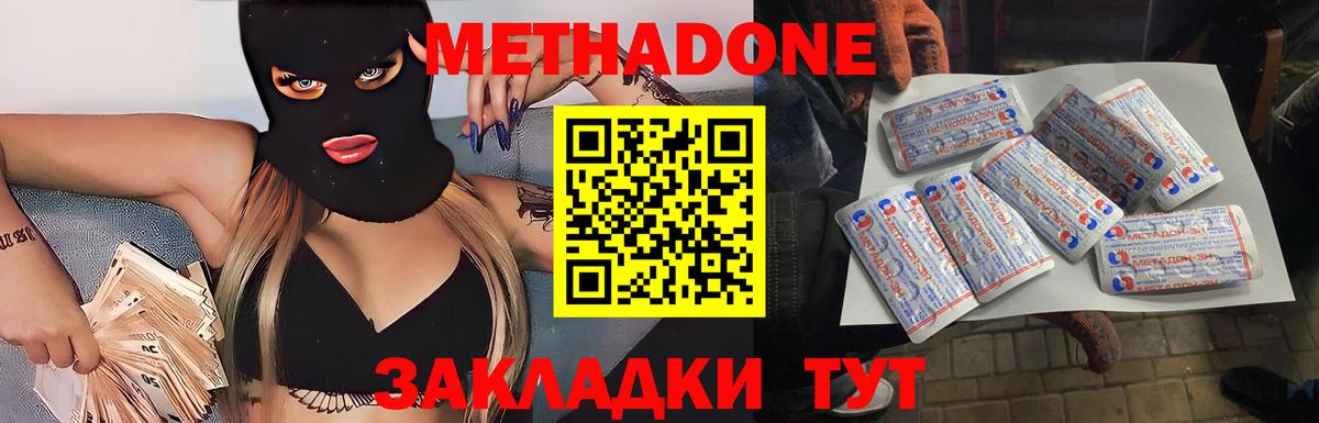 Среднеуральск  МЕТАДОН белоснежный  Вход с VPN  Метадон methadone 