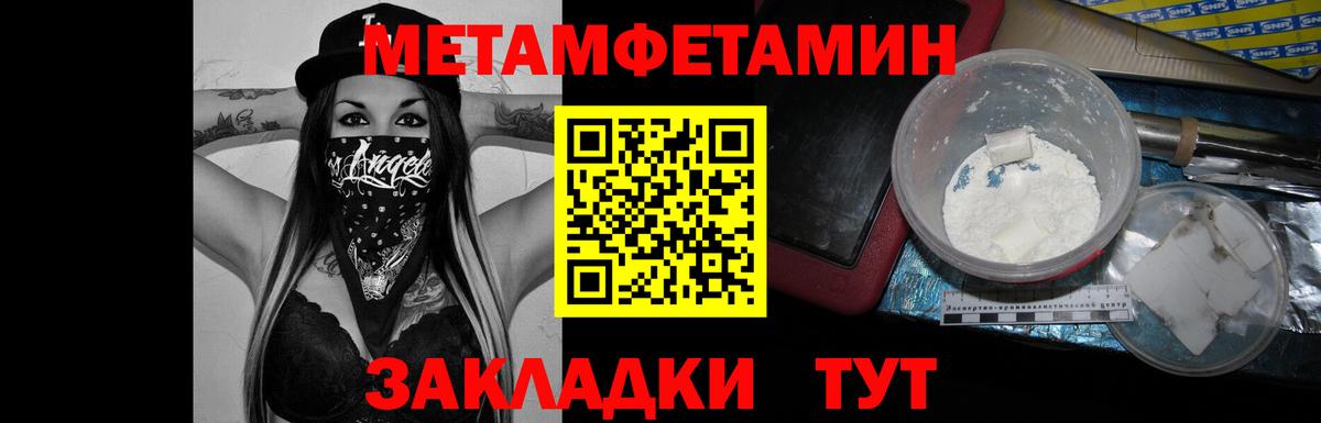 Метамфетамин кристалл  Вход с VPN  Среднеуральск 
