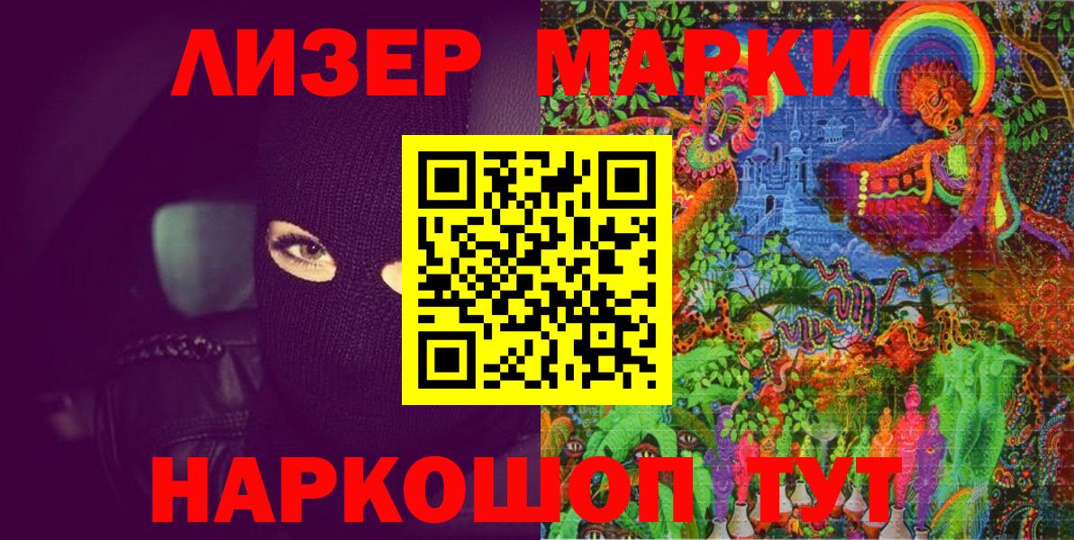 Марки 25I-NBOMe 1500мкг  Вход с VPN  Среднеуральск 