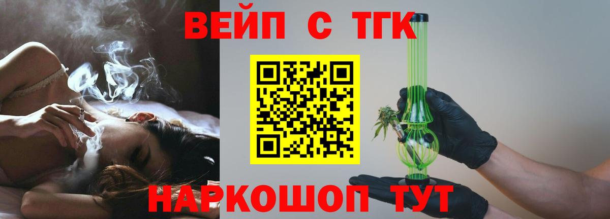 Дистиллят ТГК жижа Среднеуральск